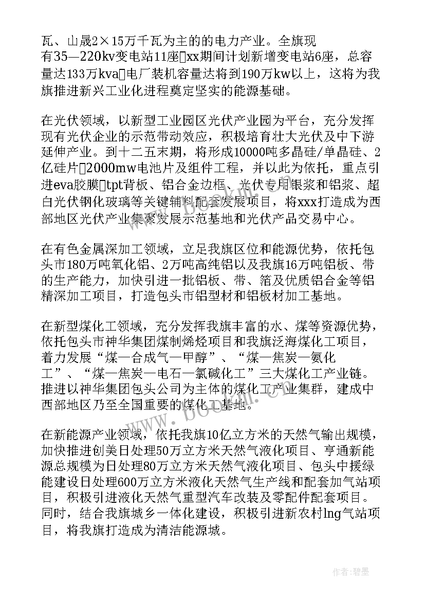 最新招商成交演讲稿(精选5篇)
