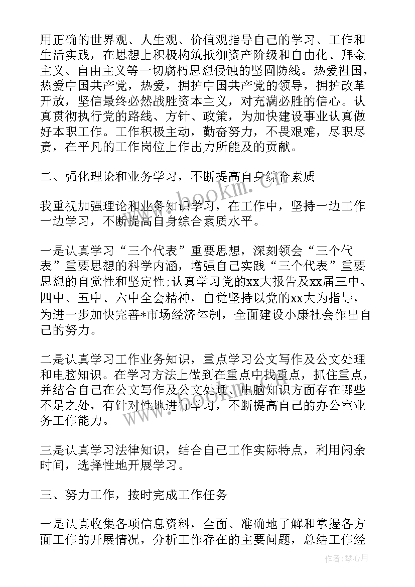 最新党重点发展对象思想汇报 学党课心得体会思想汇报(模板10篇)