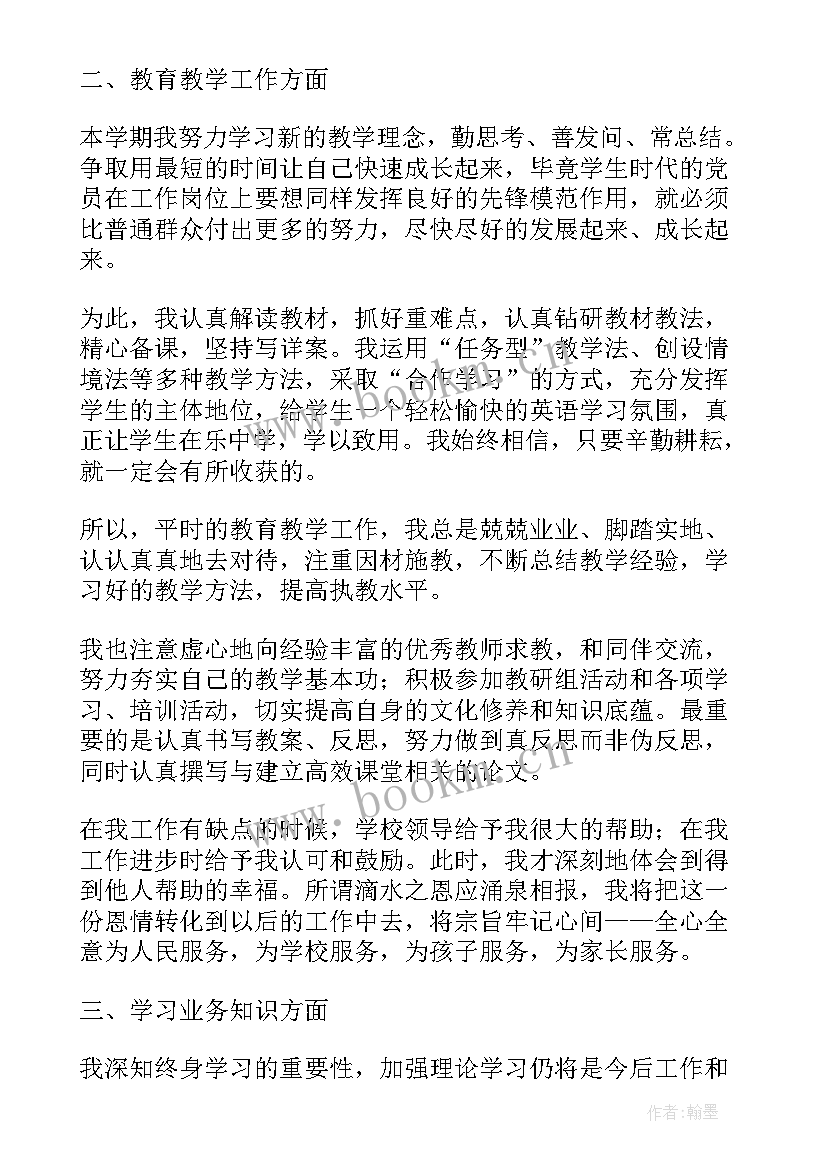 最新思想汇报抄的 团员思想汇报(精选9篇)