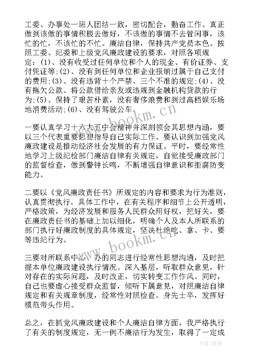 2023年个人思想及履职情况报告 一岗双责个人履职情况汇报(大全6篇)