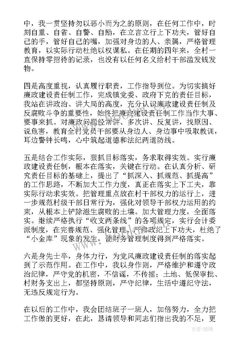 2023年个人思想及履职情况报告 一岗双责个人履职情况汇报(大全6篇)