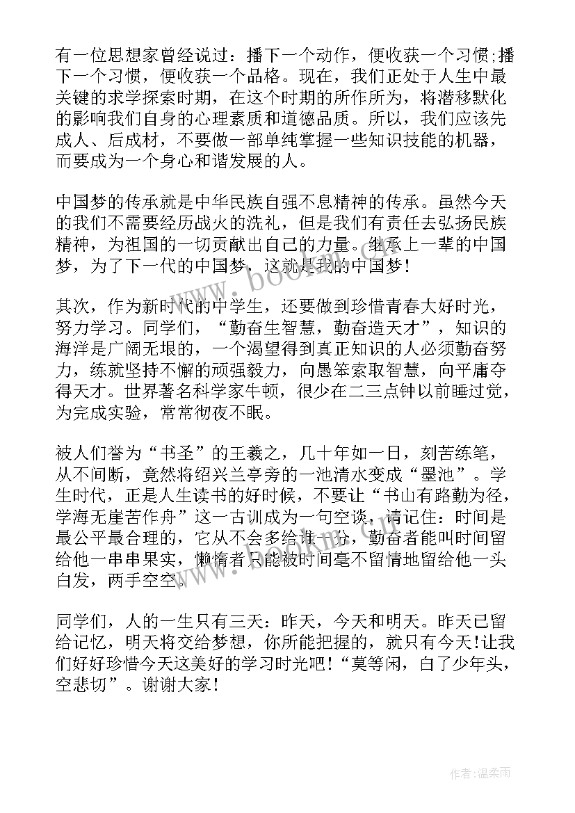 最新新吋代好少年演讲稿(模板5篇)