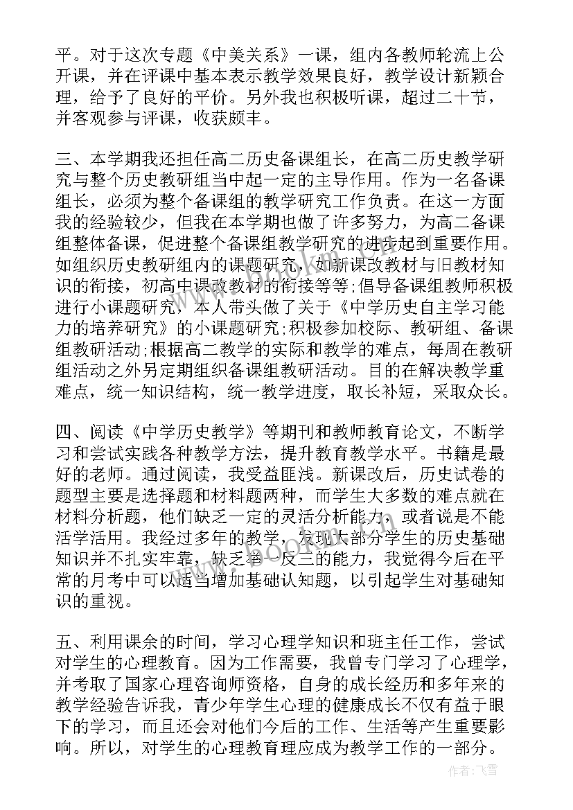 最新武警士官党员思想汇报(实用8篇)