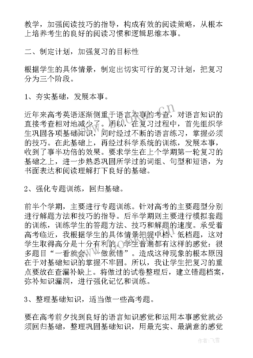 最新武警士官党员思想汇报(实用8篇)