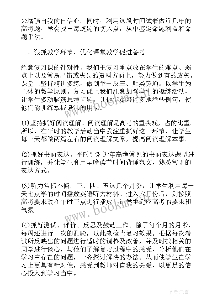 最新武警士官党员思想汇报(实用8篇)