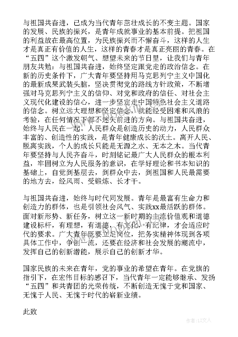 对党忠诚思想汇报 个人思想汇报(实用9篇)