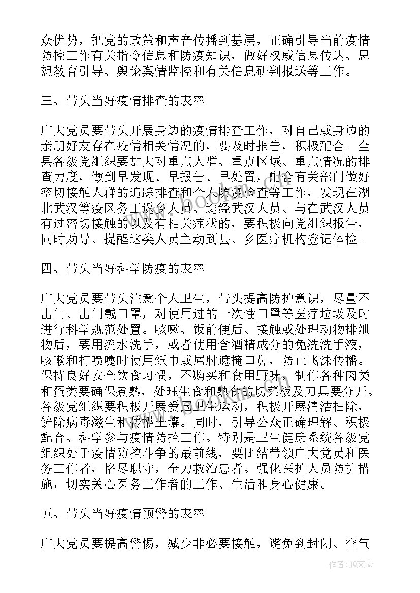 2023年财政局党员思想汇报(精选8篇)