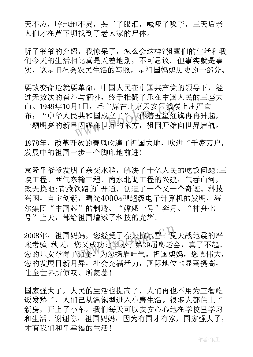 感恩演讲稿(大全8篇)