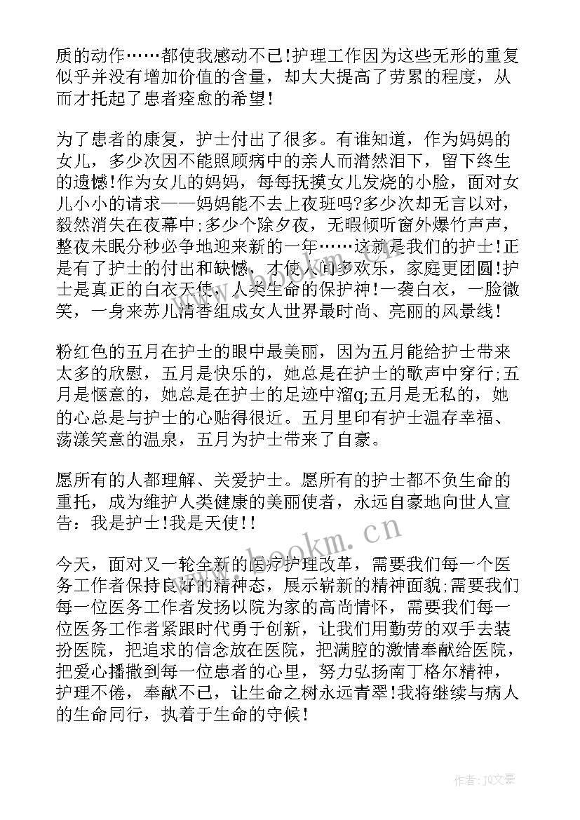 2023年感恩白衣天使的演讲稿 白衣天使的情怀演讲稿(优质8篇)