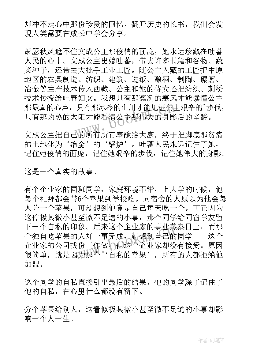 最新小学生阅读分享演讲稿 分享的演讲稿(通用10篇)