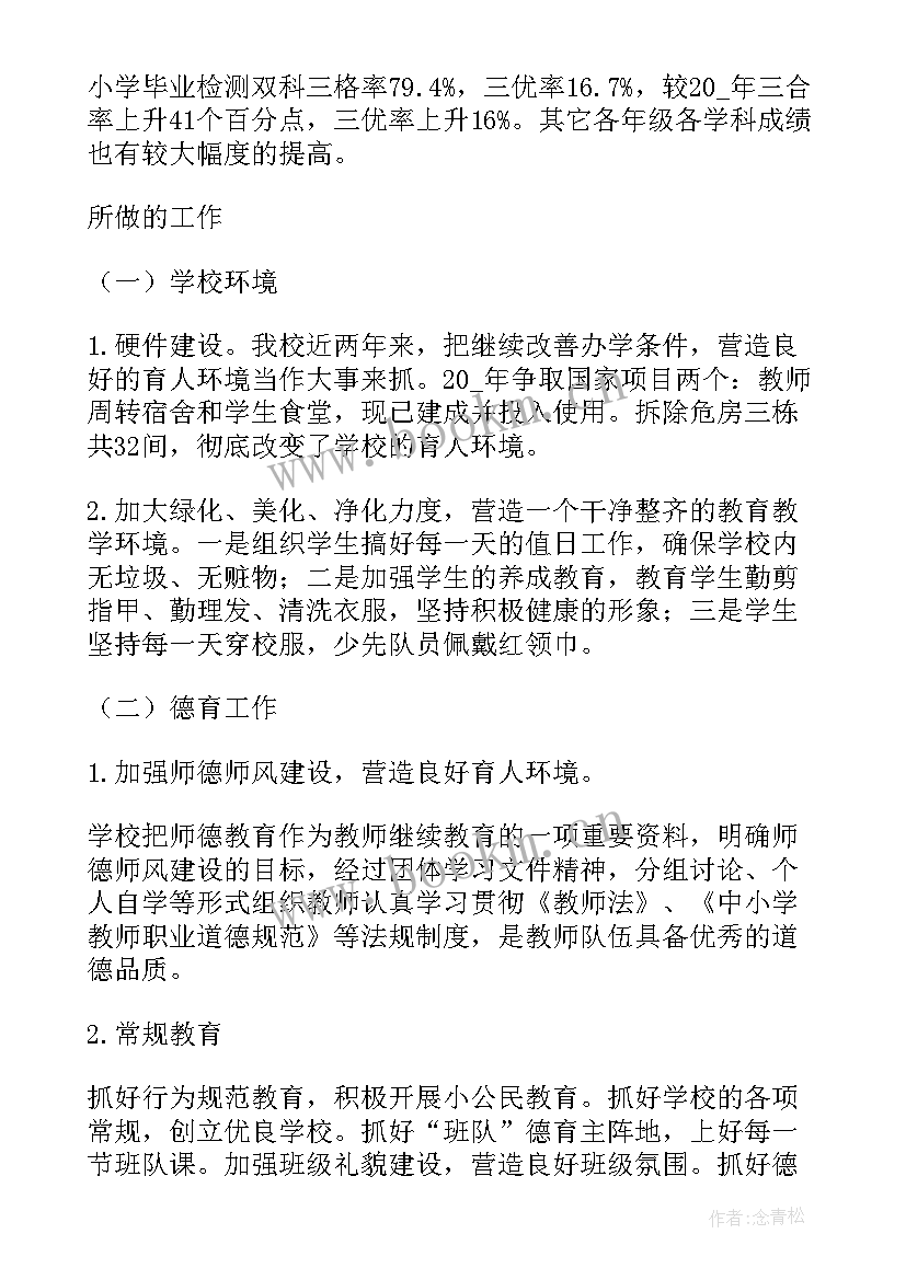 大学生思想汇报近期 结合时事热点写思想汇报(通用5篇)