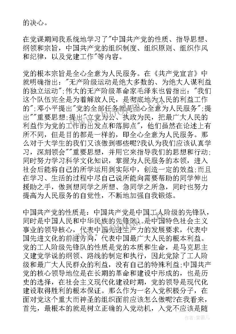 最新时政汇报积极分子 积极分子思想汇报(精选7篇)