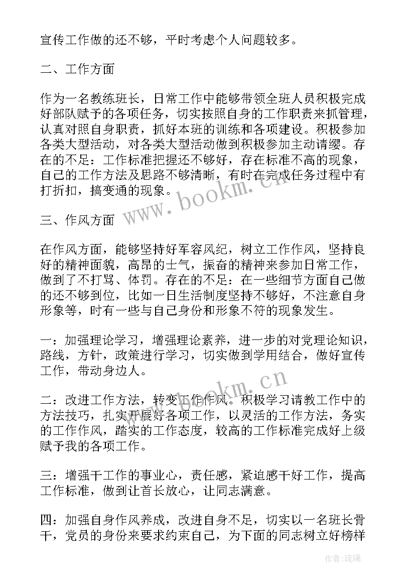 最新消防部队党员思想汇报四个季度 部队党员思想汇报(汇总8篇)