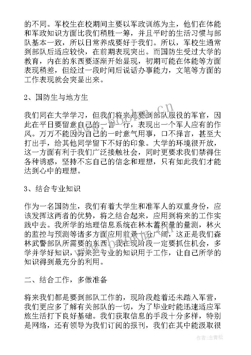 最新预备党员思想汇报 党员思想汇报(精选6篇)