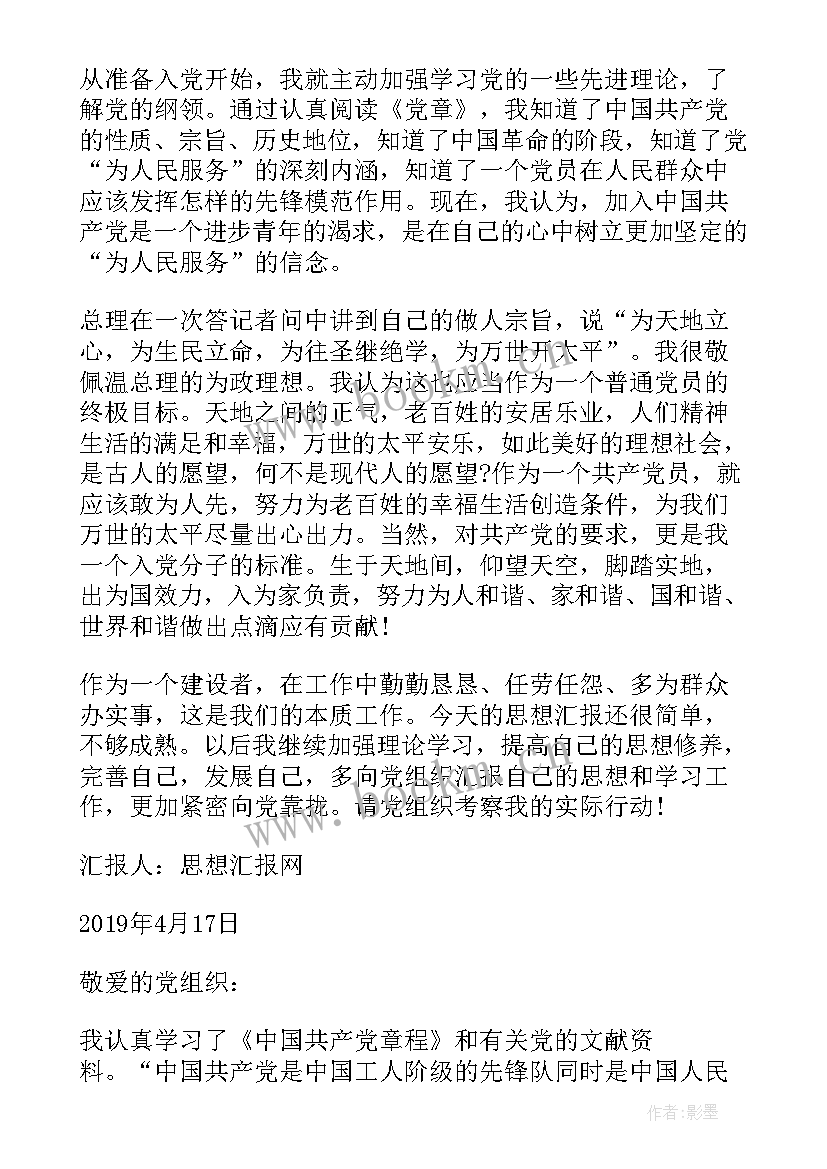 借调后思想汇报材料(模板8篇)