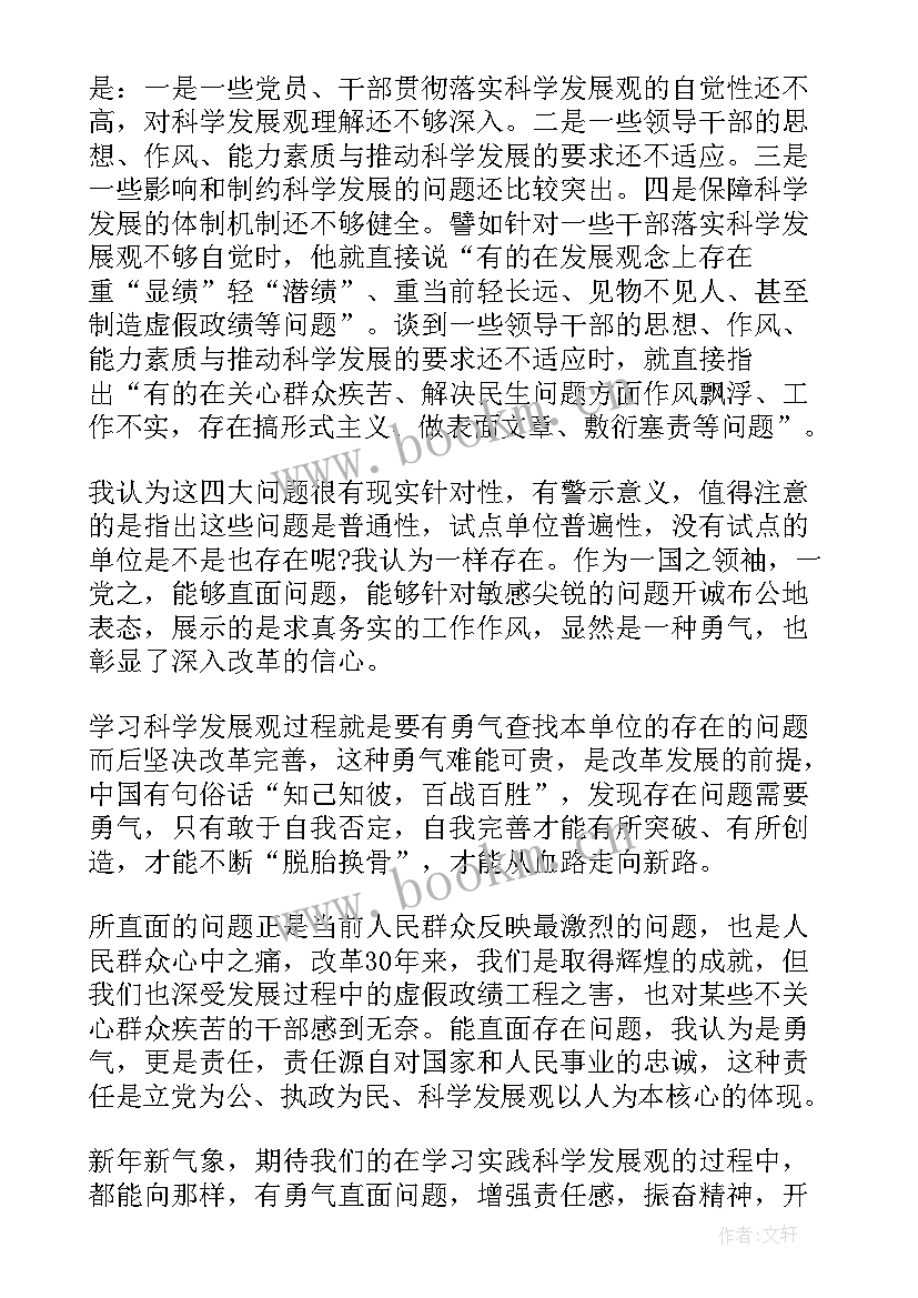 2023年申请书入党思想汇报(模板6篇)