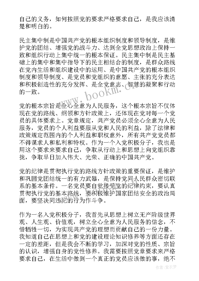 2023年入党积极的思想汇报 入党积极分子思想汇报材料(大全10篇)