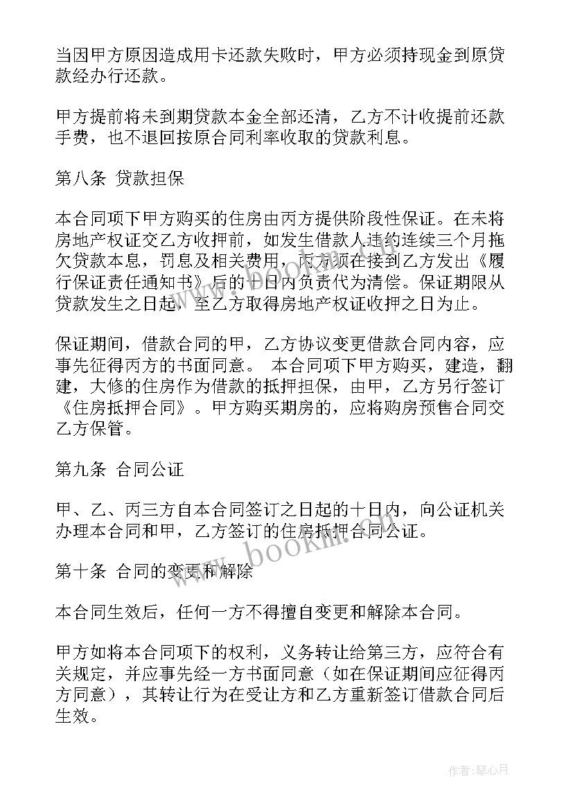 签署合同(大全8篇)