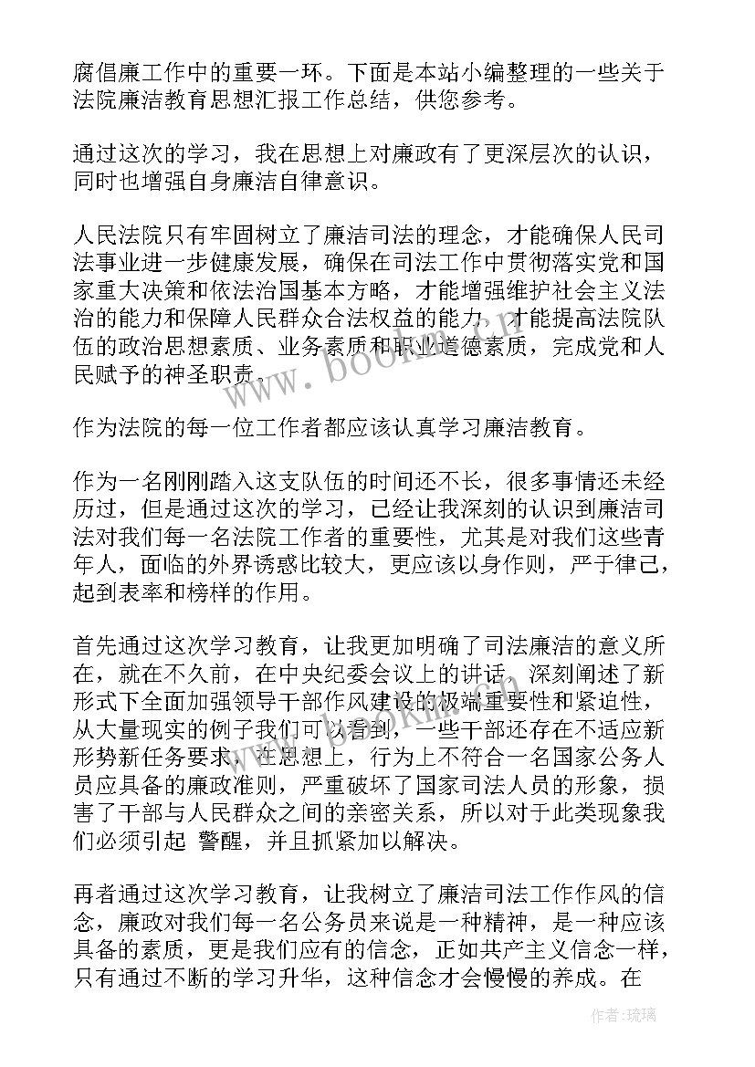 2023年文明教育思想汇报 入党积极分子党史学习教育个人思想汇报(实用10篇)