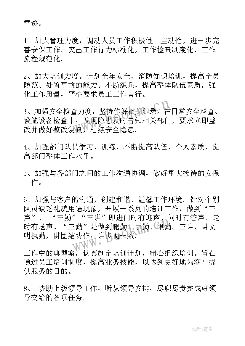 2023年个人思想汇报(实用5篇)