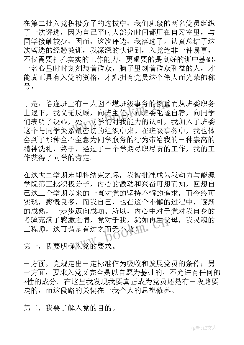 最新一周的思想总结报告(优质5篇)