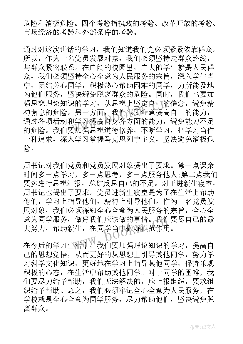 2023年消防团员思想汇报 消防干部党员思想汇报(模板7篇)