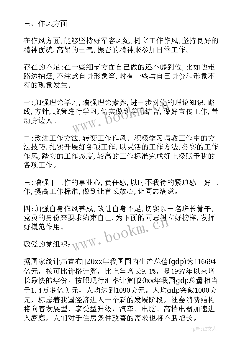 2023年消防团员思想汇报 消防干部党员思想汇报(模板7篇)