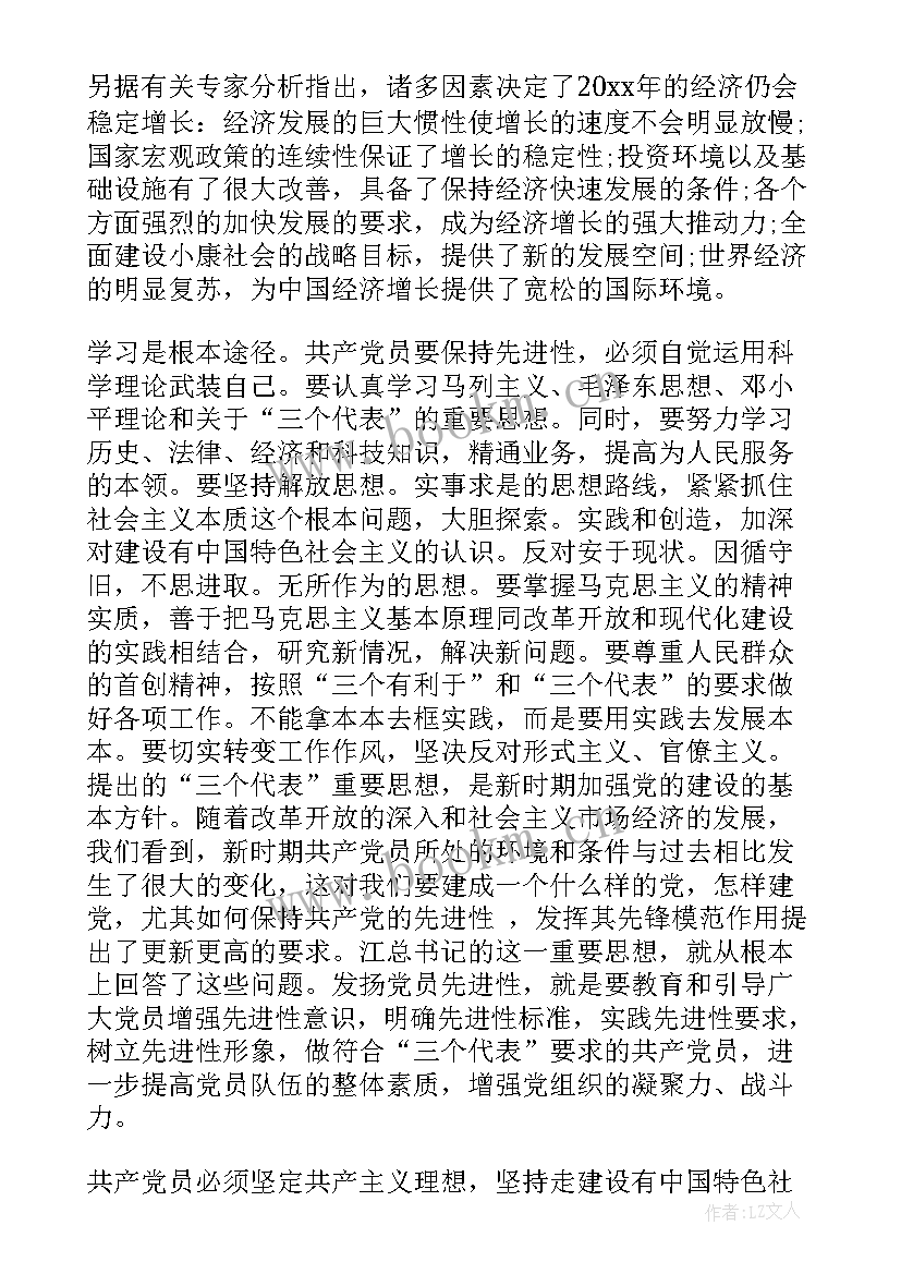 2023年消防团员思想汇报 消防干部党员思想汇报(模板7篇)