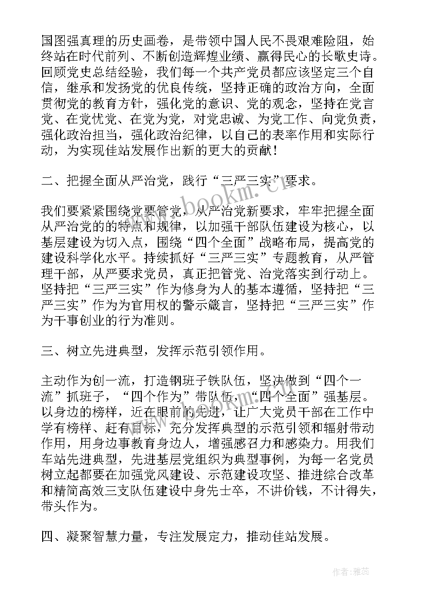 最新思想汇报 思想汇报思想汇报入党思想汇报(大全5篇)