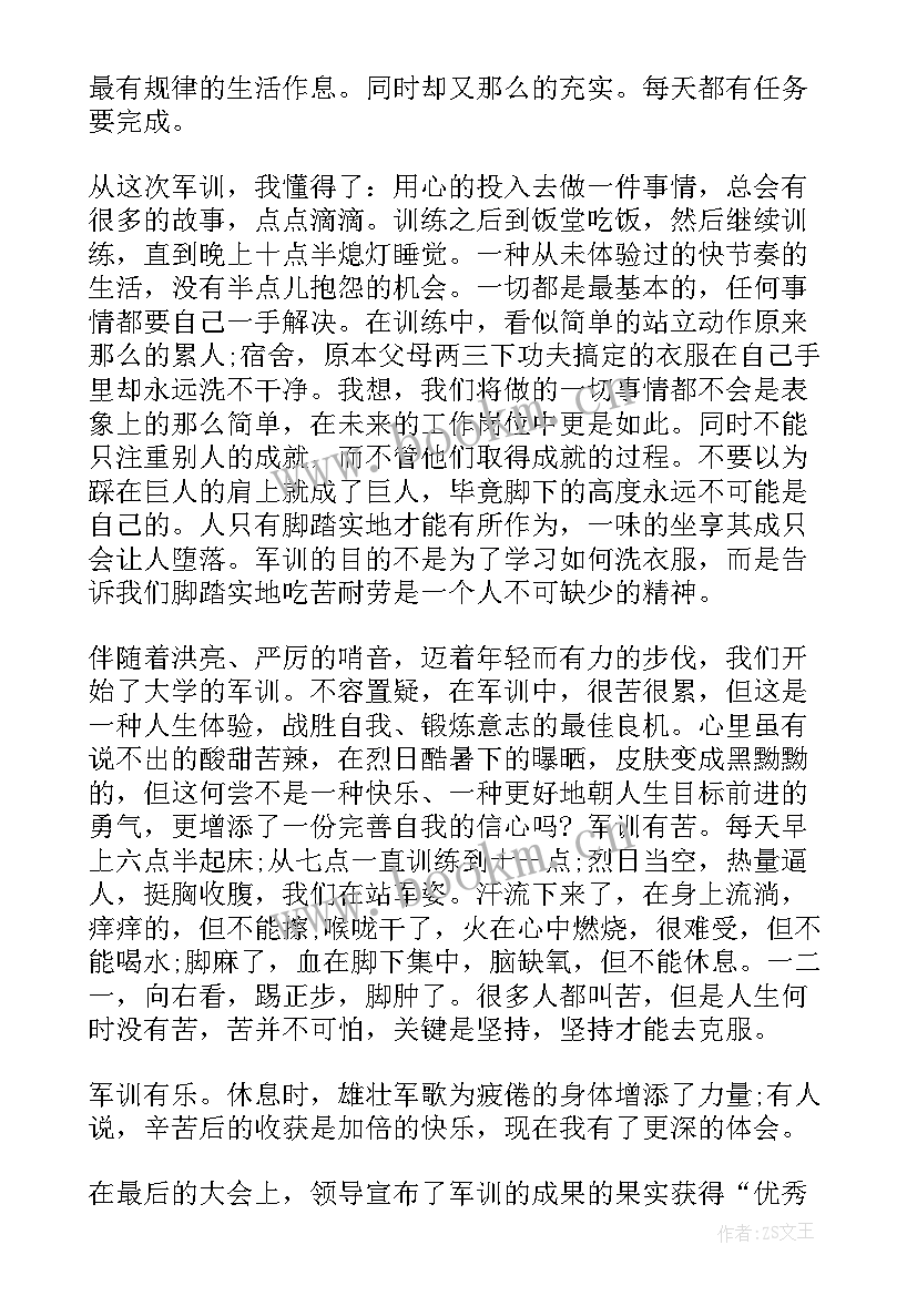 补思想汇报好还是重新入党好 转正思想汇报党员转正思想汇报(大全7篇)