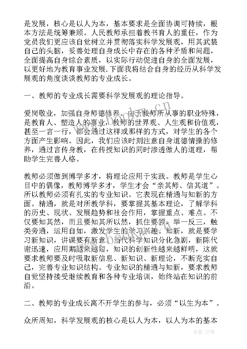 2023年入党思想汇报豆丁网(实用6篇)