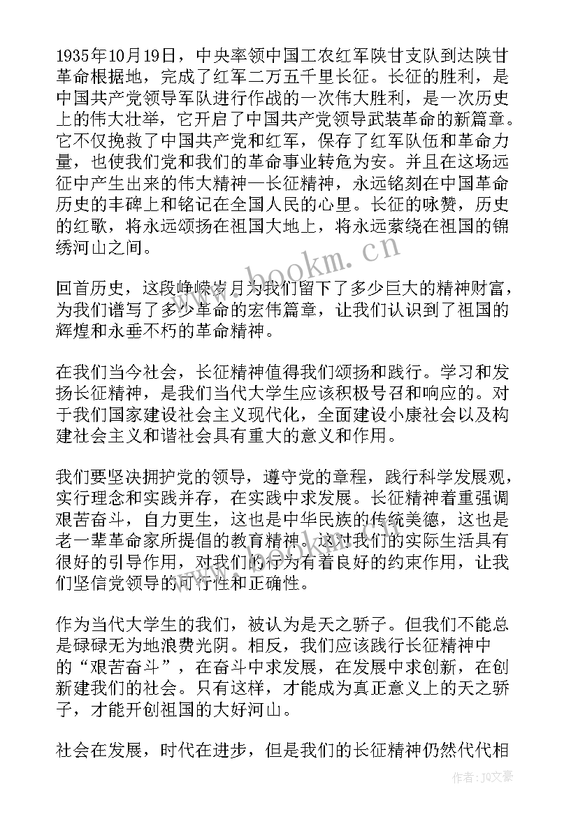 廉洁自律思想汇报(实用7篇)