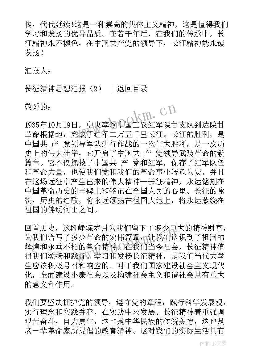 廉洁自律思想汇报(实用7篇)