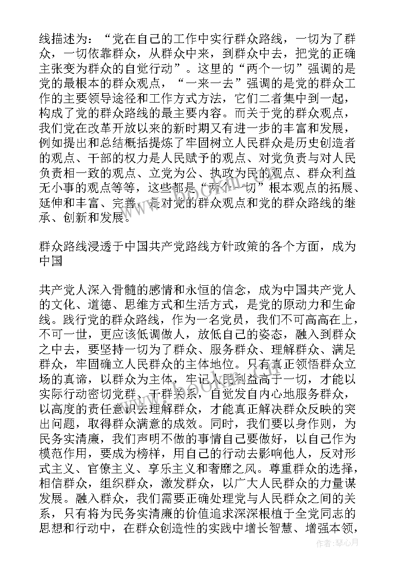 思想汇报评语(大全6篇)