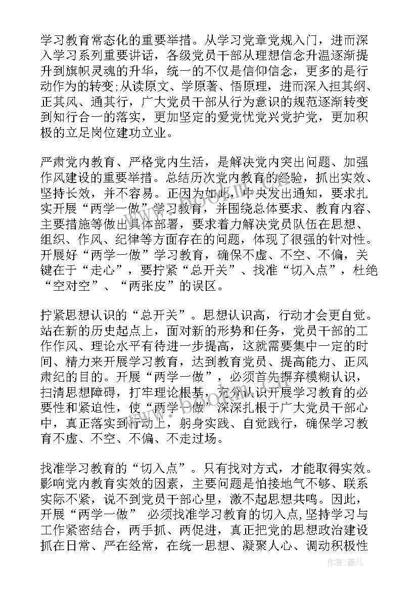 工作入党思想汇报(汇总9篇)