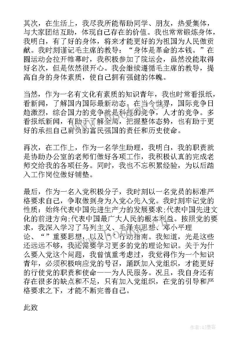 研究生寒假思想汇报(实用5篇)