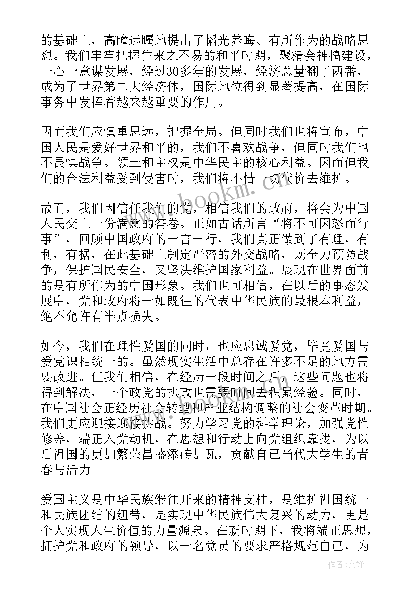 思想汇报几月份到几月份算一个季度 月份入党思想汇报(汇总7篇)