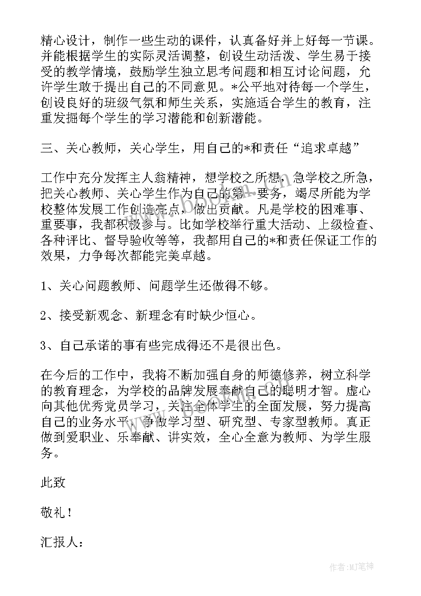 乘务员思想总结(通用8篇)