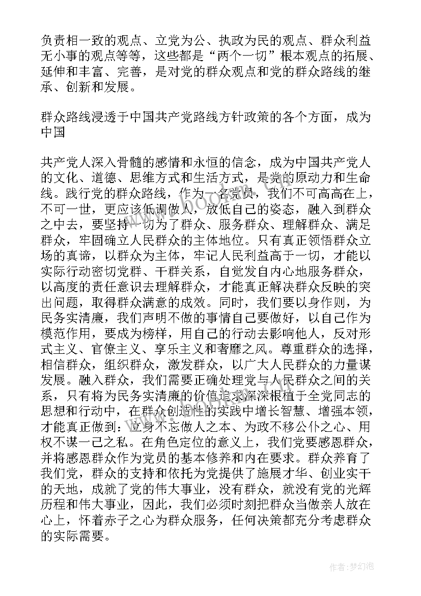 2023年服刑人员感恩党的思想汇报(通用6篇)