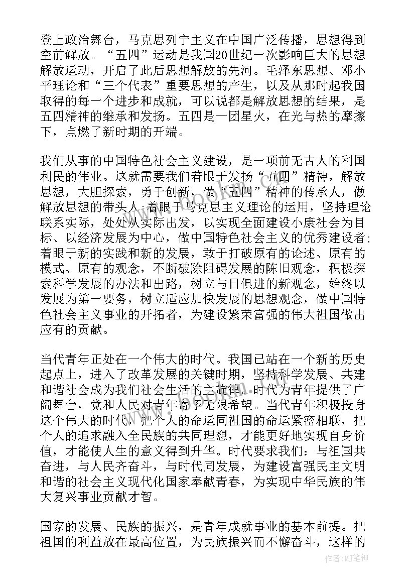 最新人员思想汇报部队 部队党员思想汇报(模板10篇)