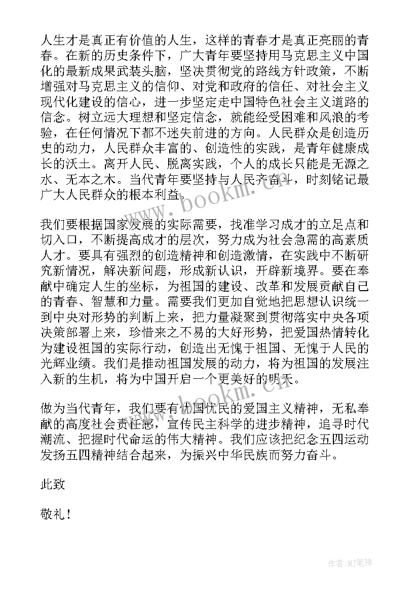 最新人员思想汇报部队 部队党员思想汇报(模板10篇)