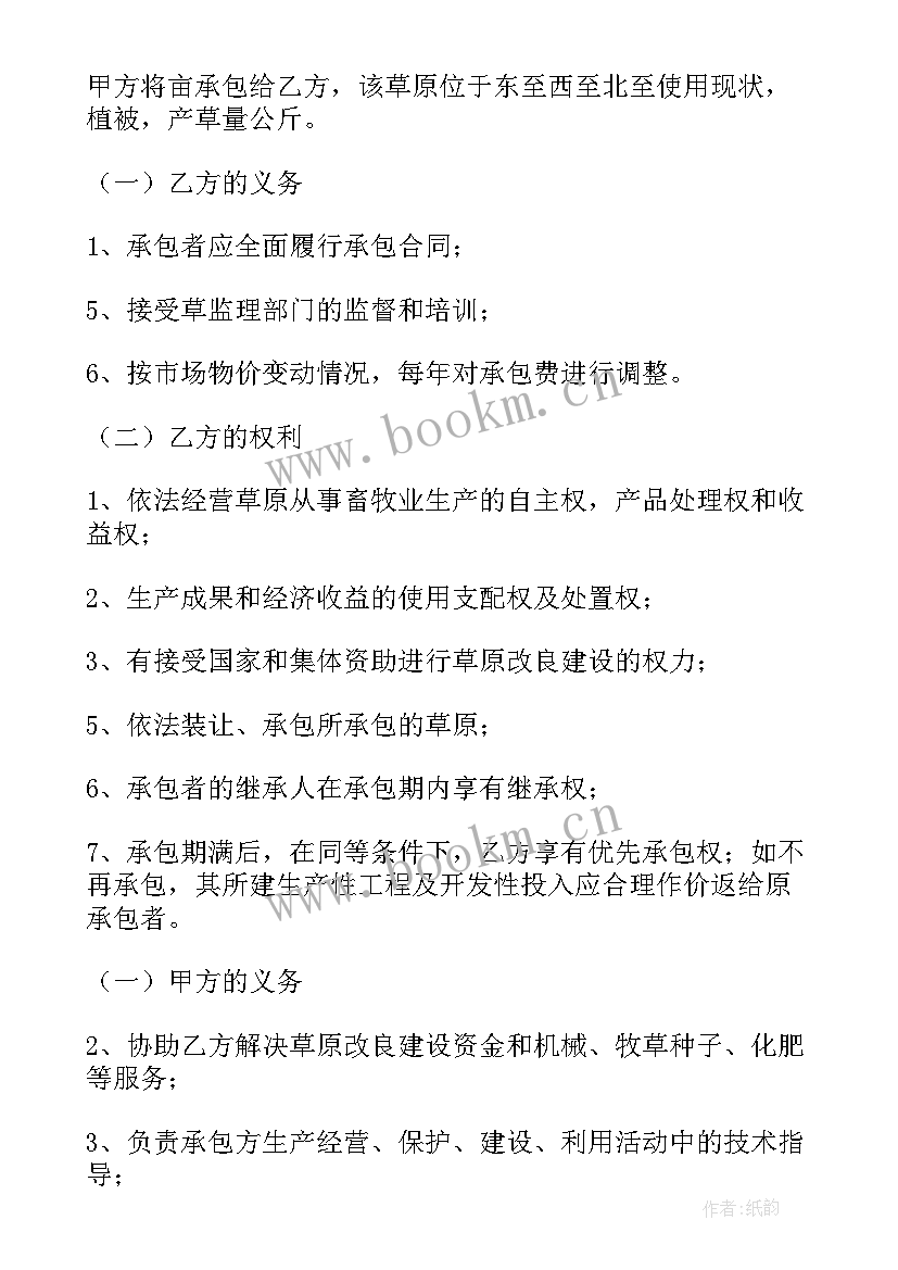 合同甲方可以多人吗 双乙方一个甲方合同(精选10篇)