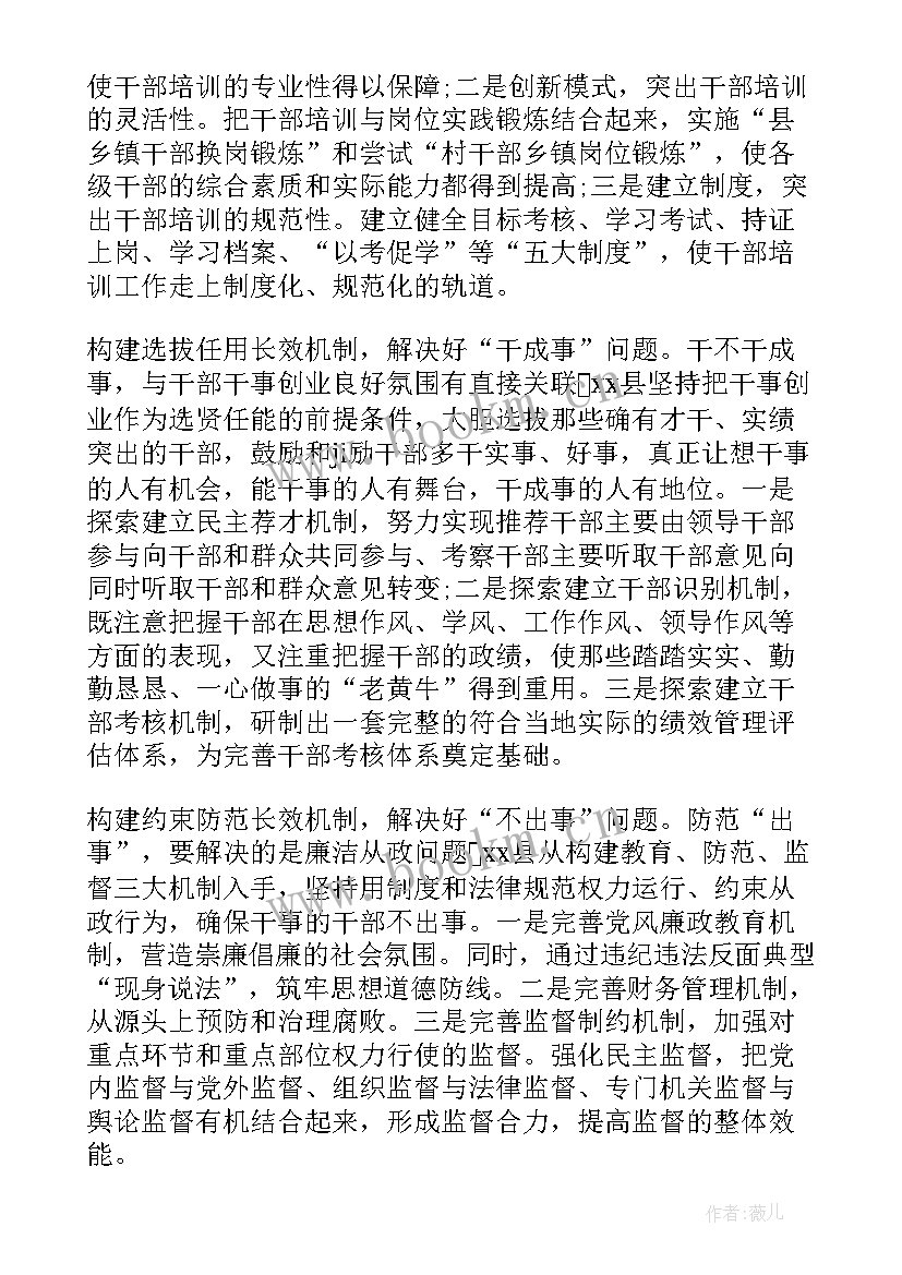 部队领导党员思想汇报个人 部队党员思想汇报(大全10篇)