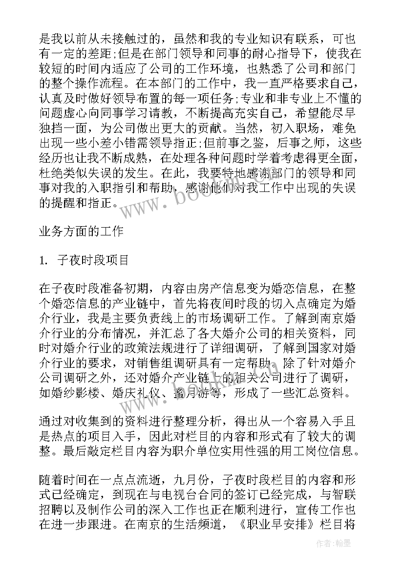 2023年评议评价工作总结 工作总结自我评价(汇总9篇)