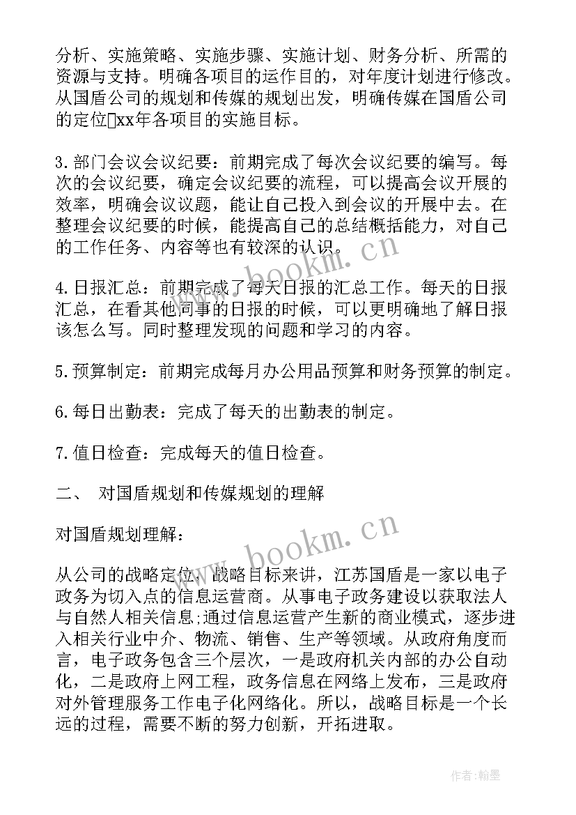 2023年评议评价工作总结 工作总结自我评价(汇总9篇)