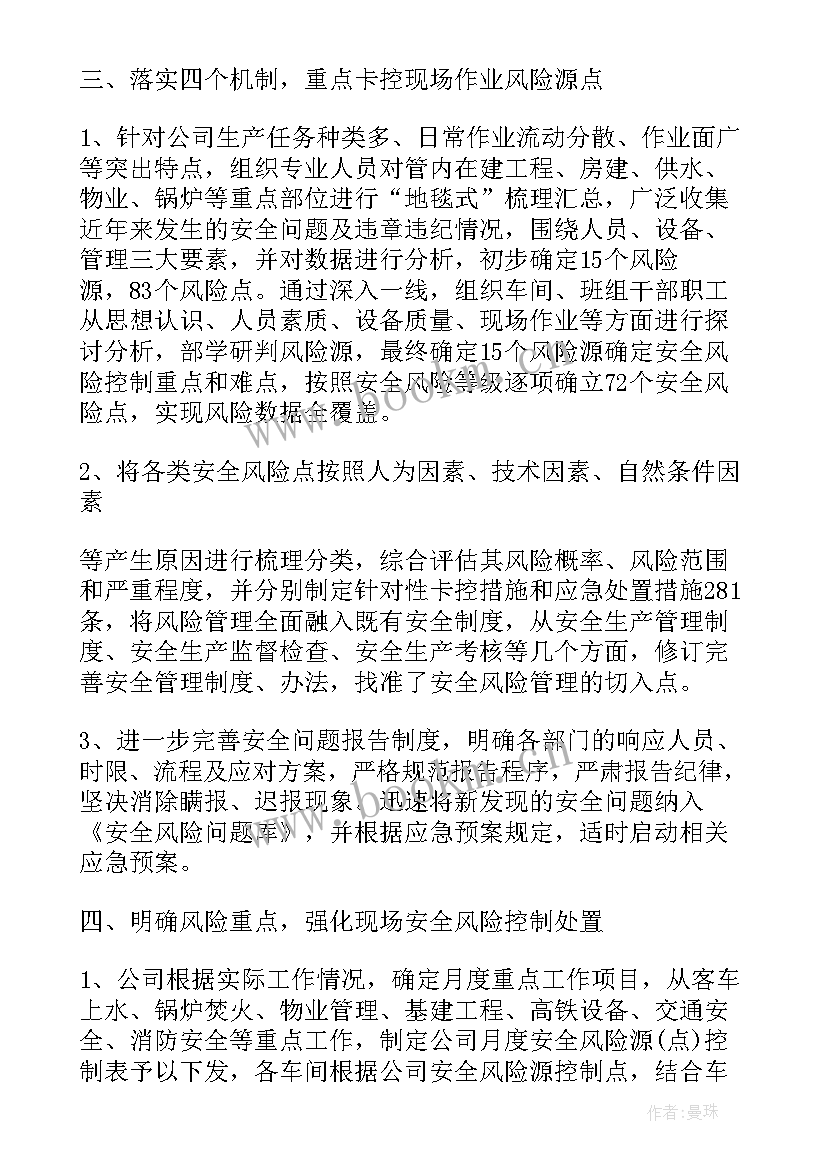 2023年施工管理工作总结(模板10篇)