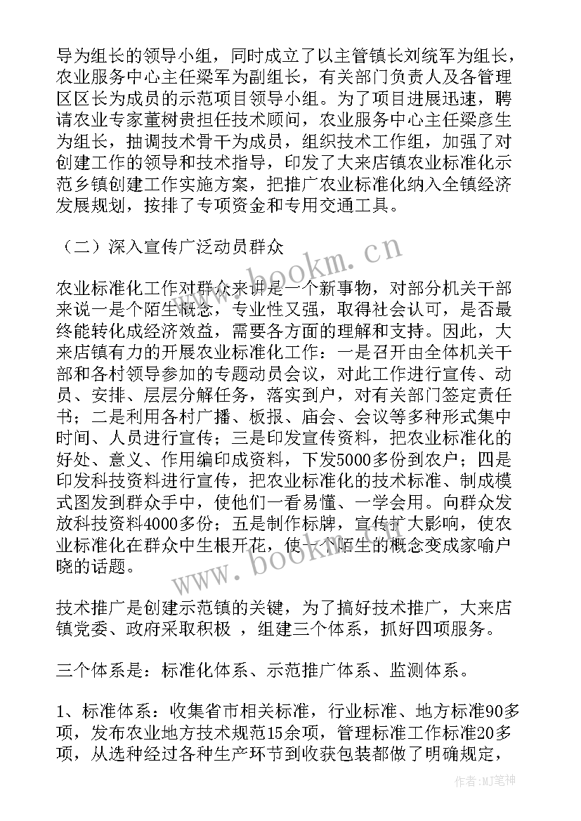 最新农资总结报告 农资业务员工作总结(优质10篇)