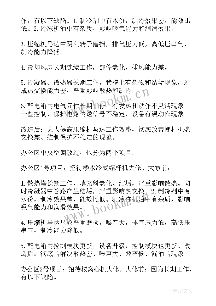 2023年热水器修理工 维修工作总结(精选9篇)