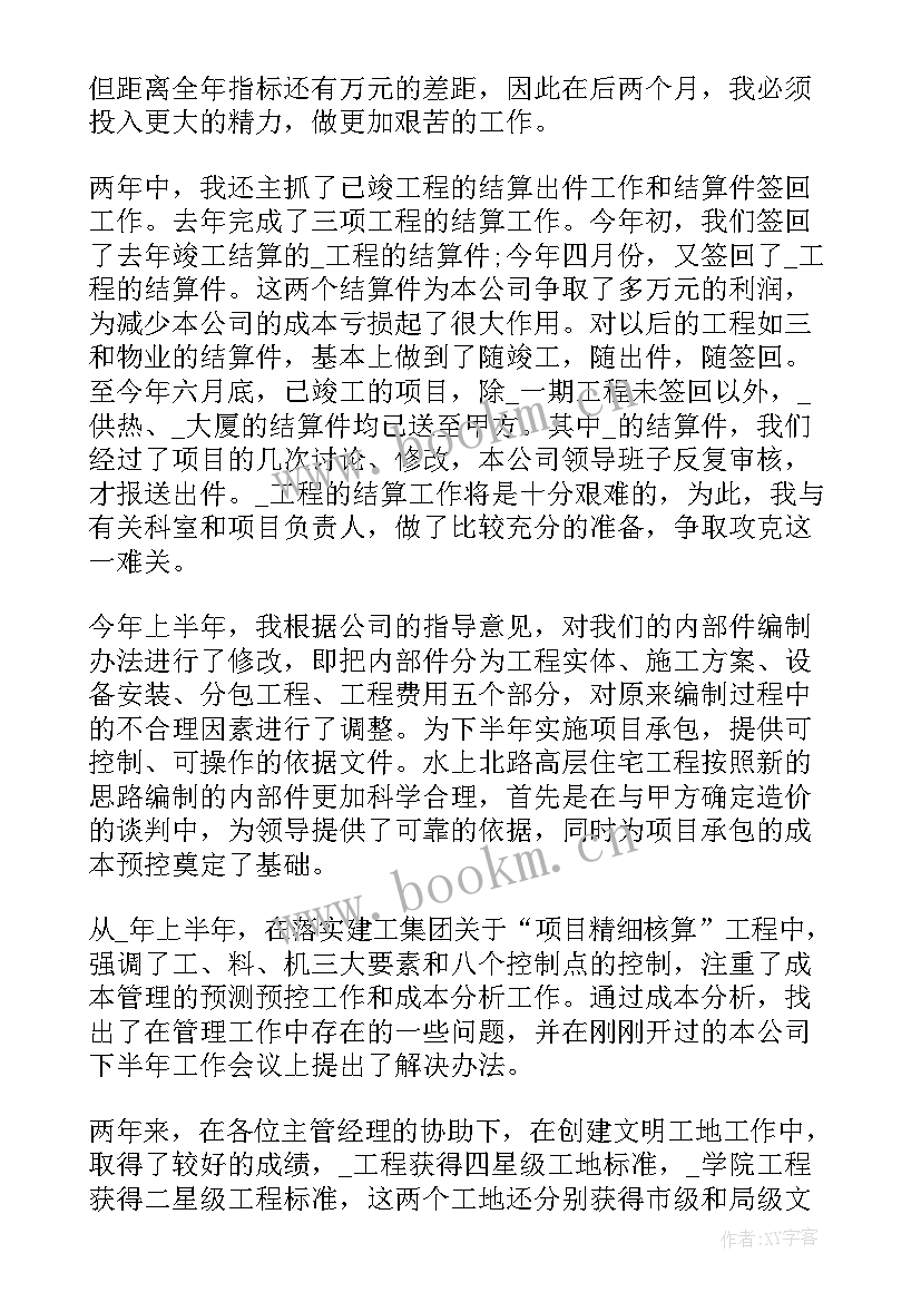 工程售后年终总结(优质8篇)