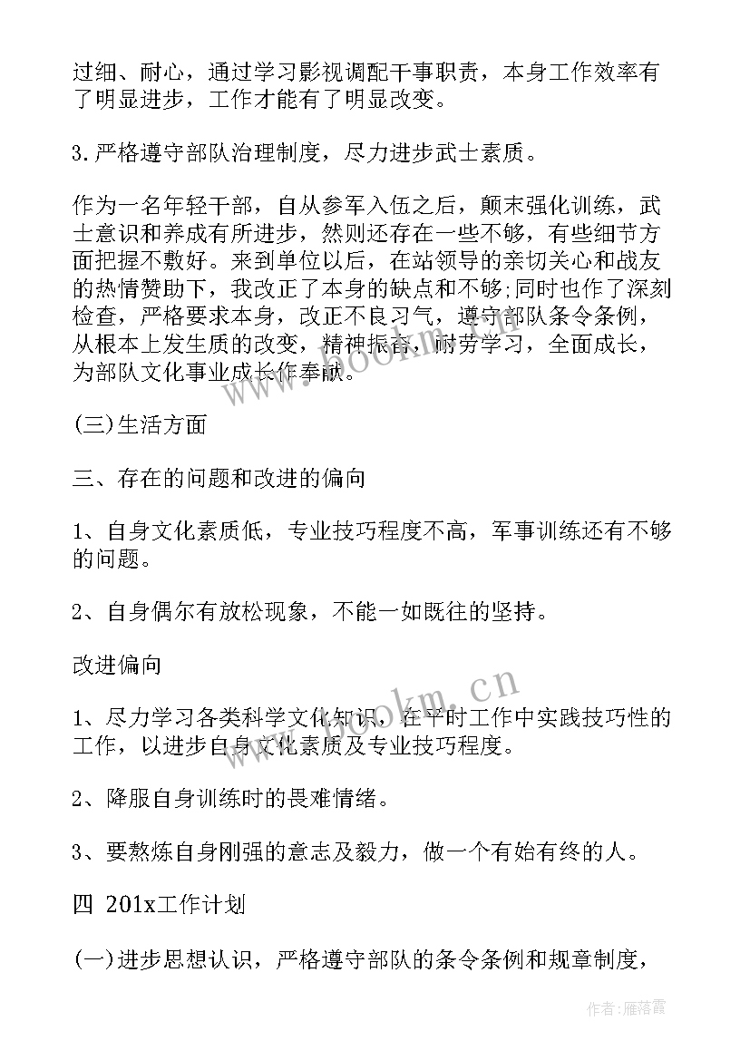 最新武警边防工作总结汇报 武警中队工作总结(通用6篇)